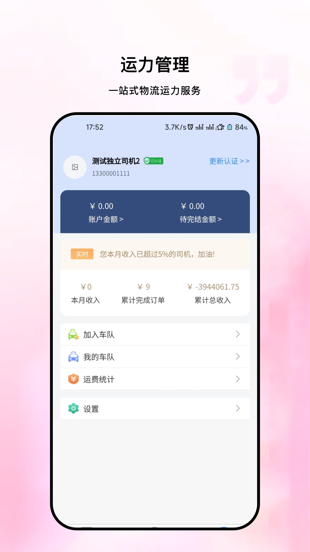 链库物流展示图3