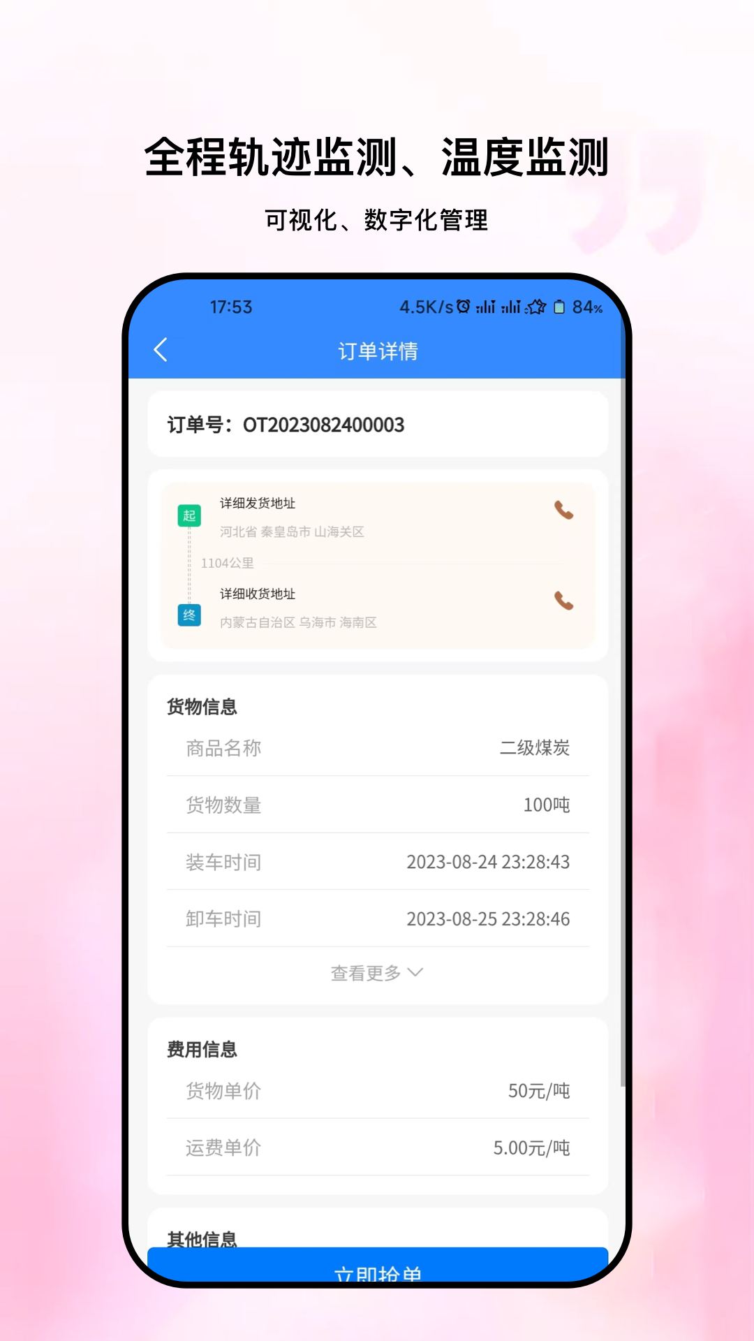 链库物流展示图1