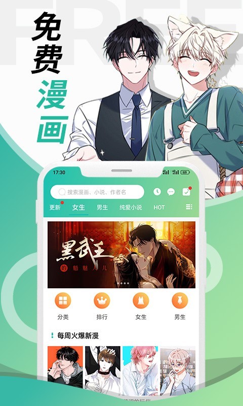 画涯app展示图1