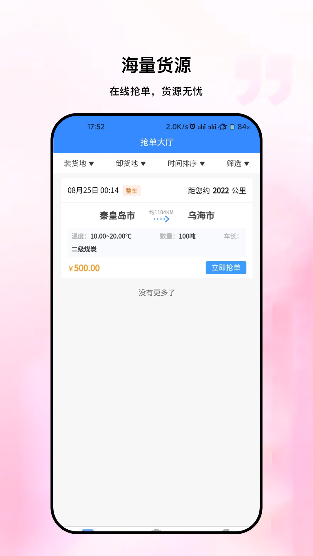 链库物流展示图4