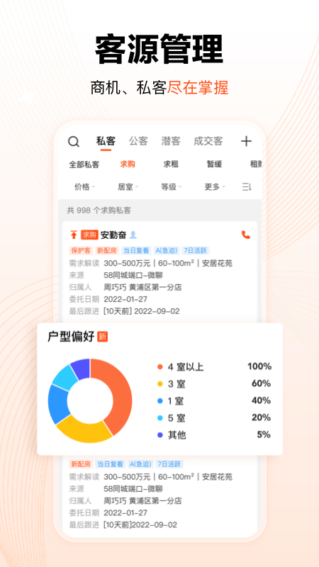巧房app展示图4