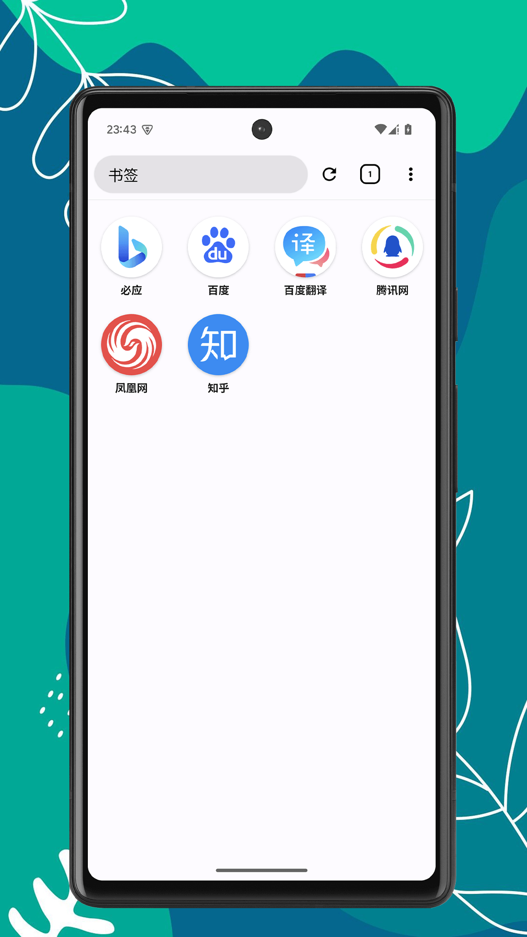 OK浏览器展示图1