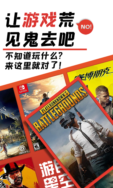 游民星空app展示图2