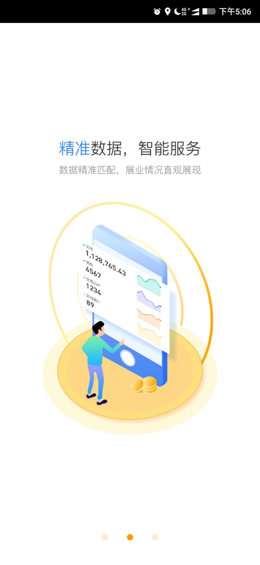 星驿秘书展示图2