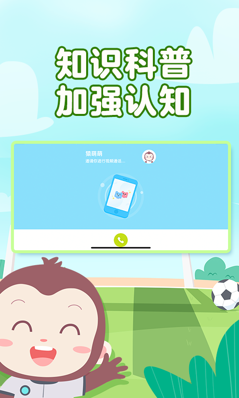 猿编程萌新展示图4