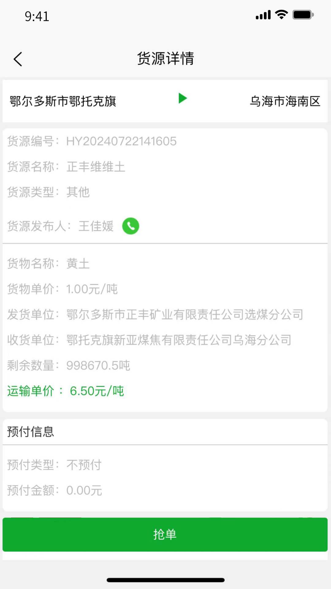 亿航物流展示图3