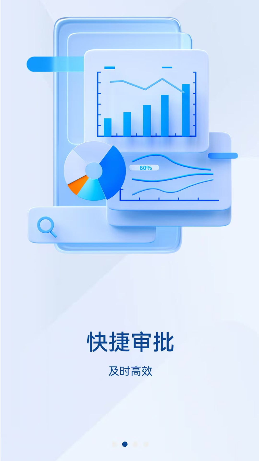 英途移动办公展示图2