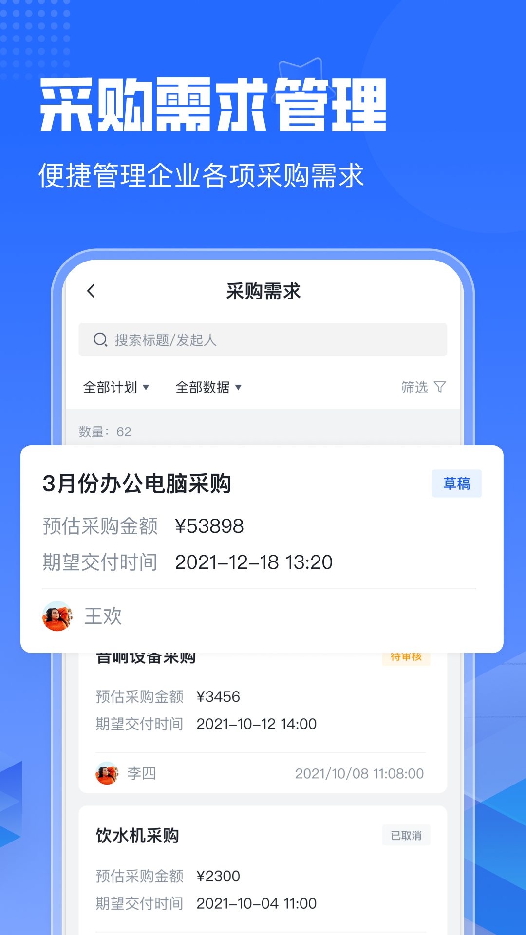 智采云app展示图2