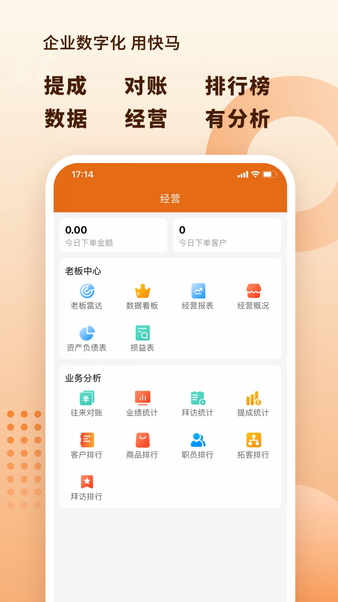 快马数字展示图4