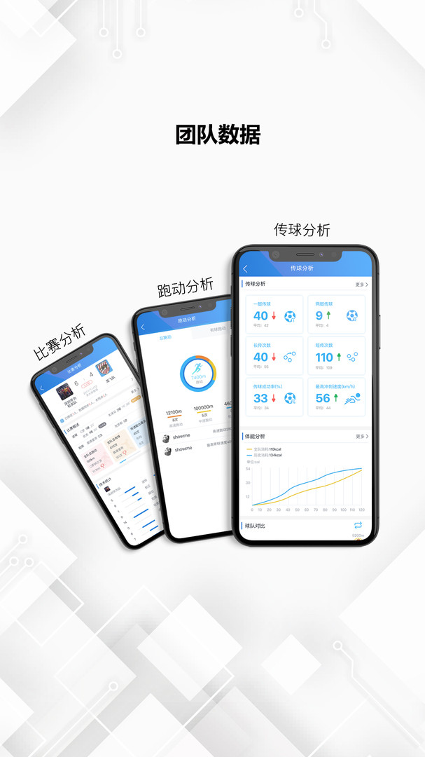 微队app展示图4