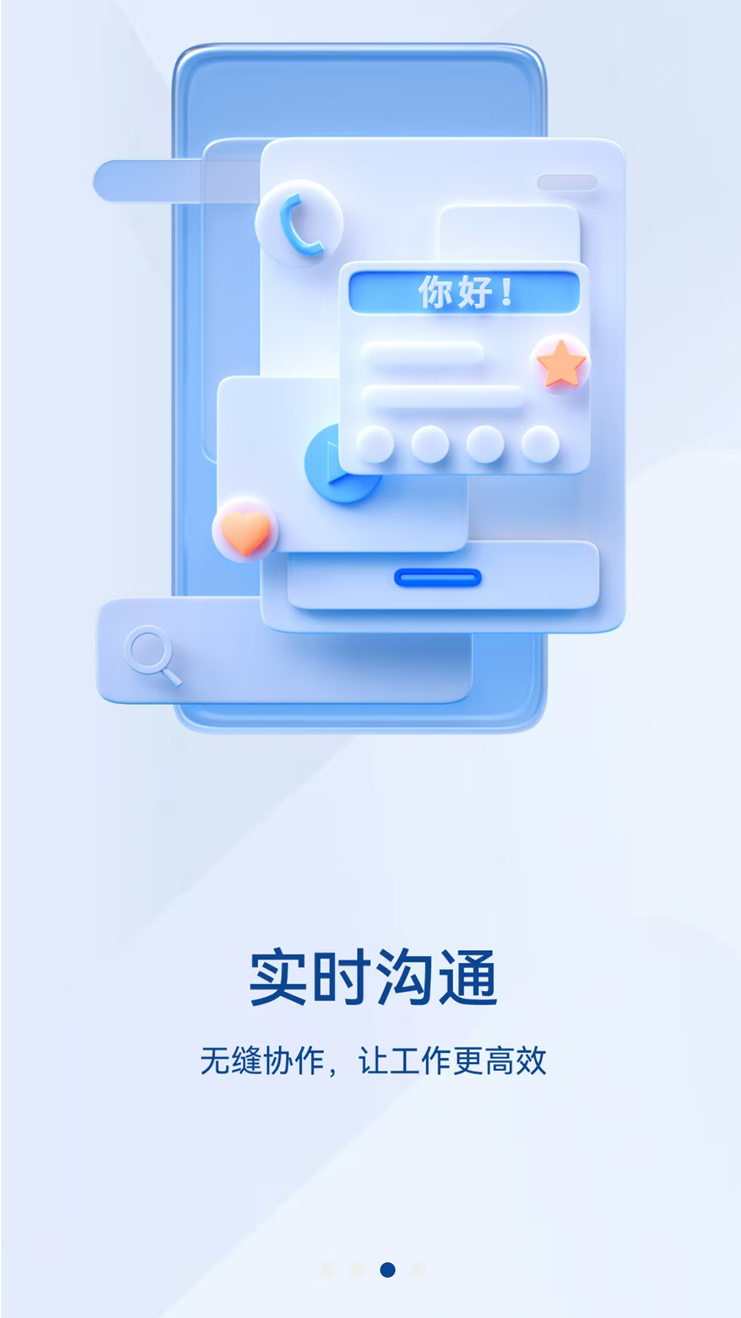 英途移动办公展示图1