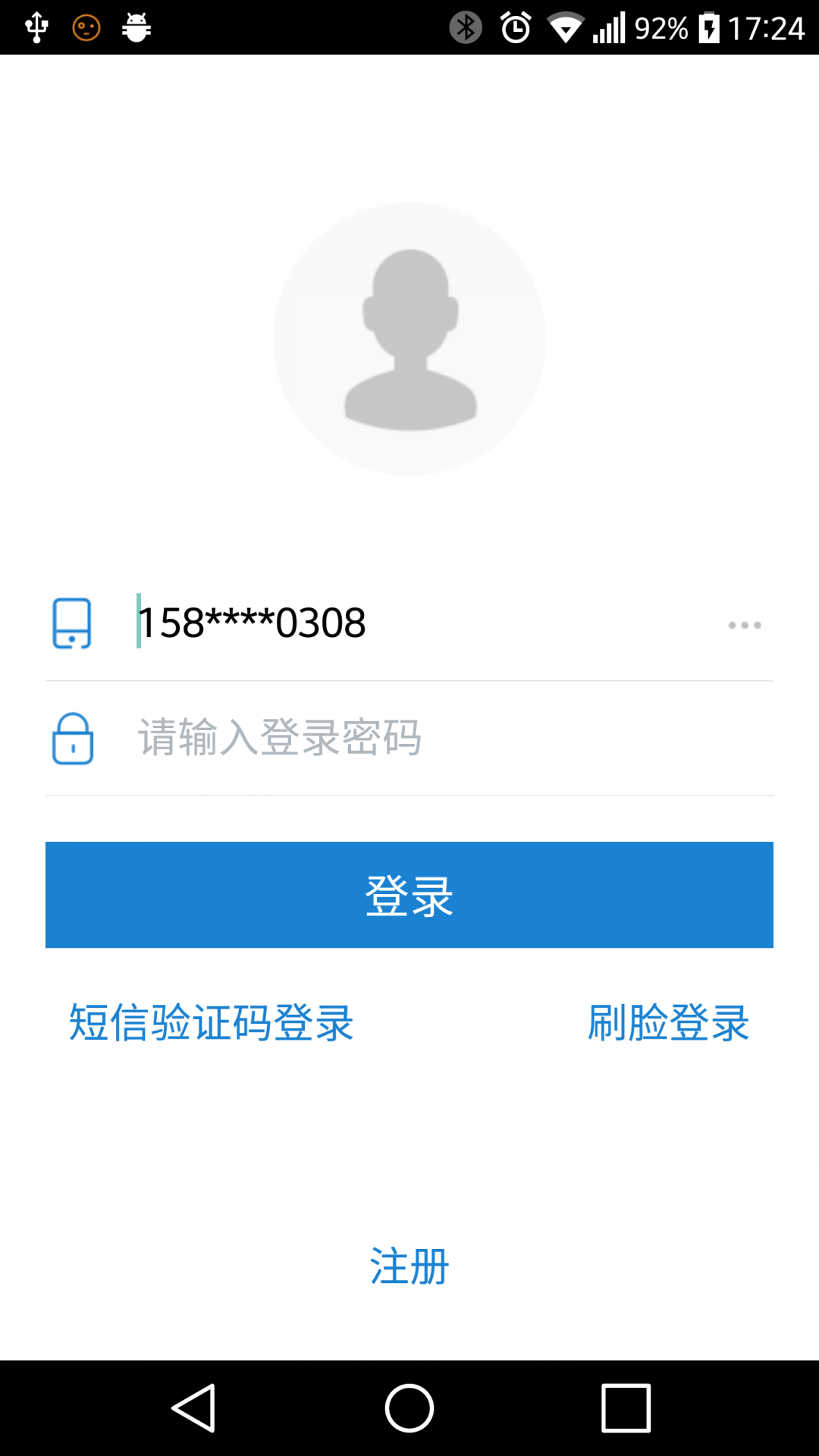 e锁app展示图1