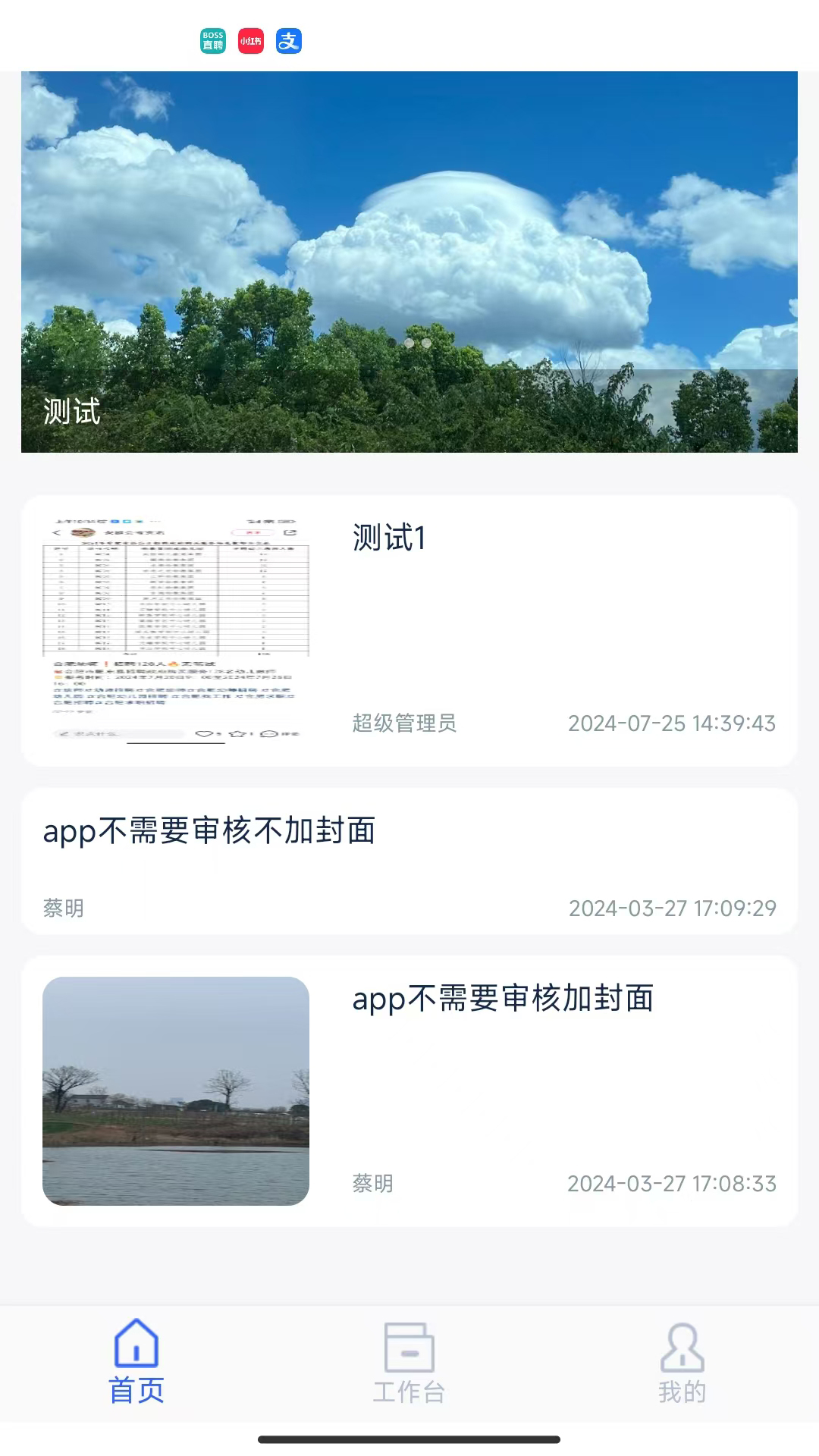 TF智慧校园展示图4