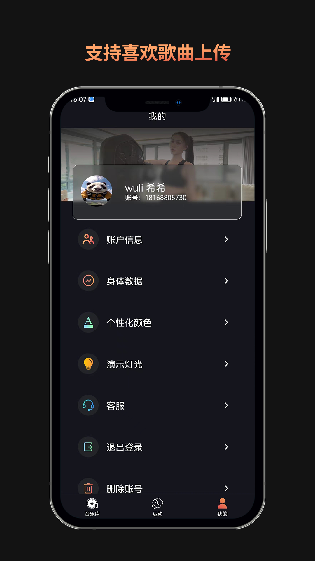 ONEPUNCH app展示图3