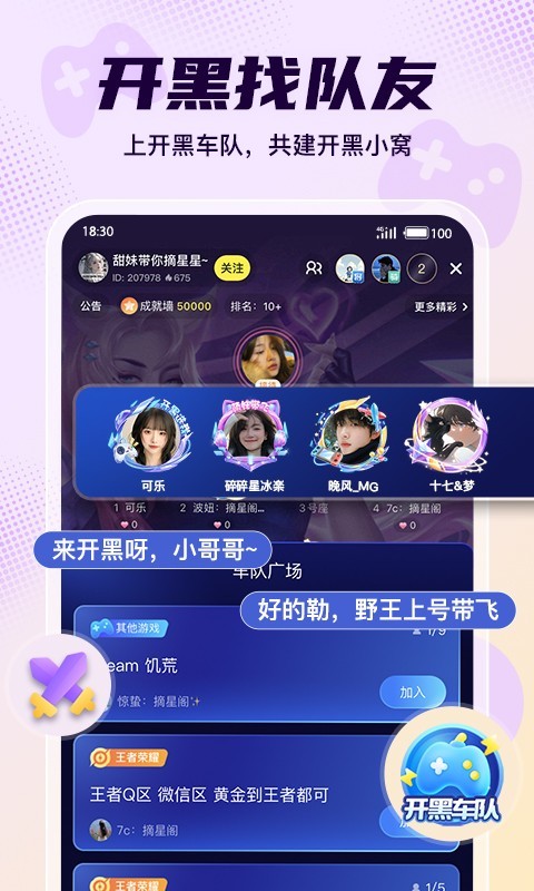 Yo语音app展示图2
