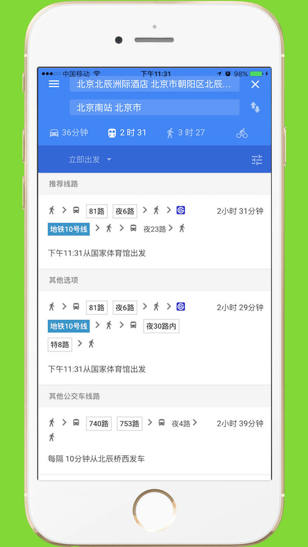 中文世界地图app展示图2