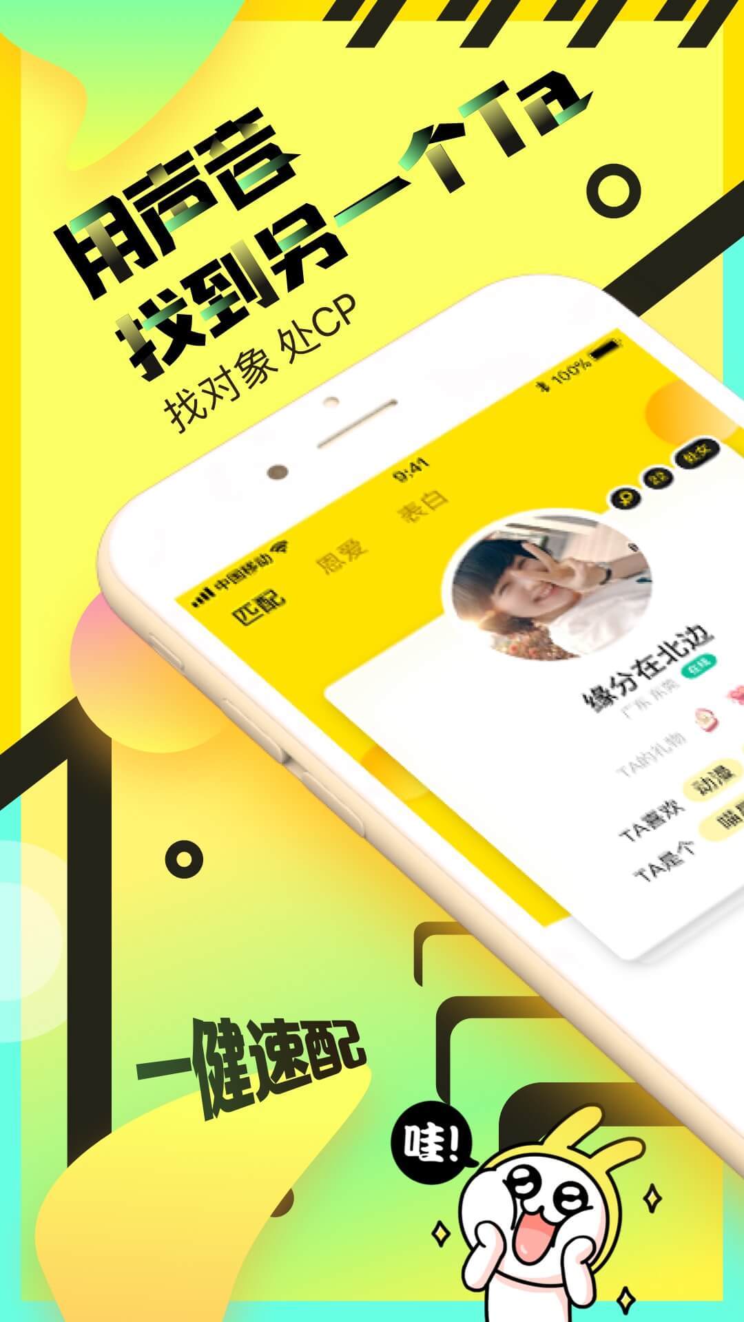 情侣玩吧app展示图1