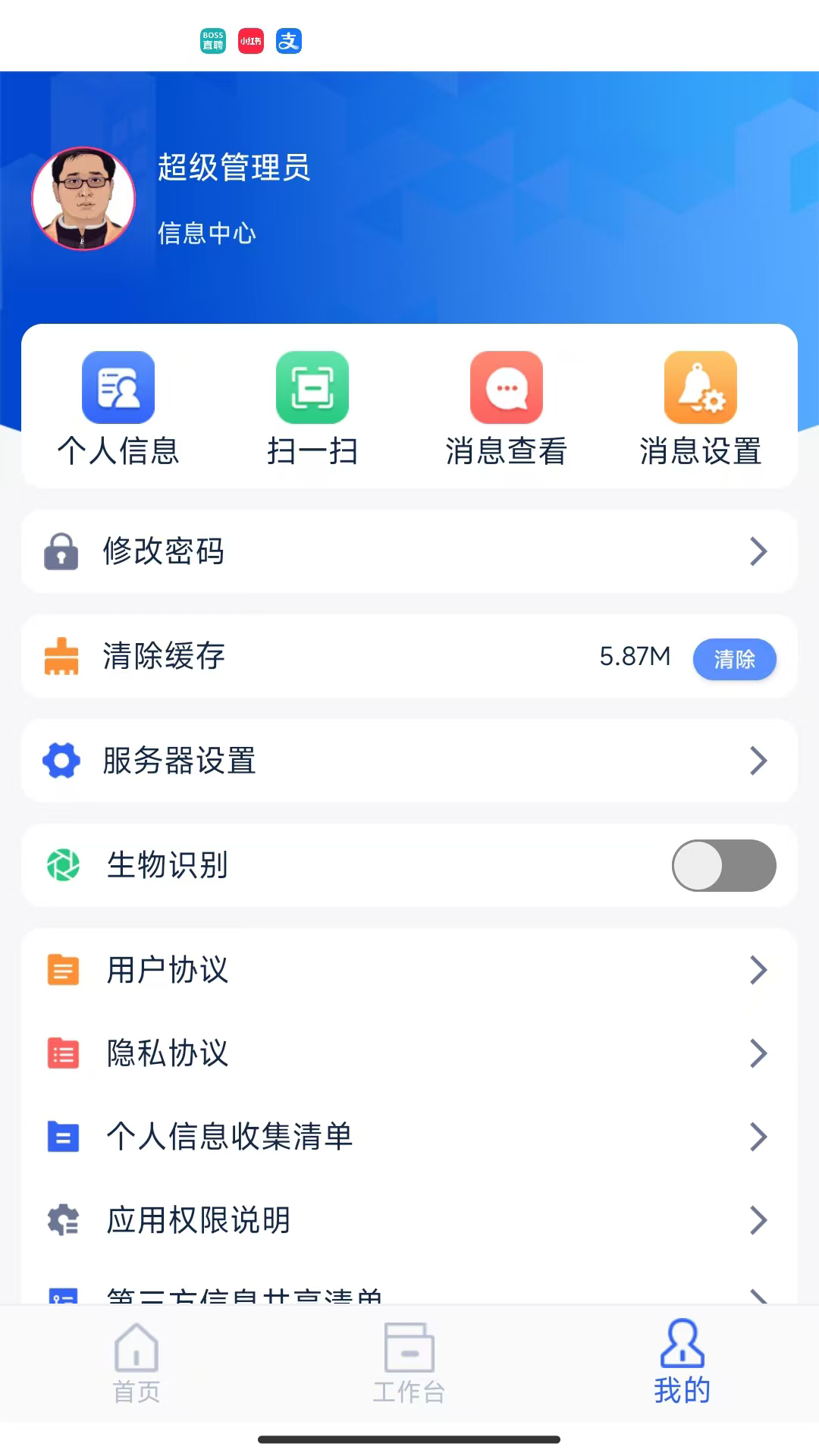 TF智慧校园展示图3
