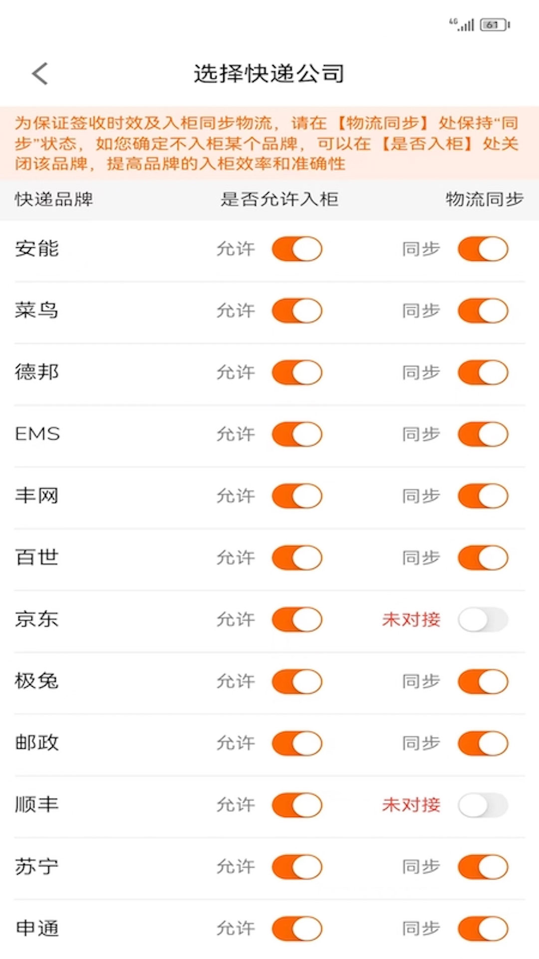 熊猫管家app展示图3
