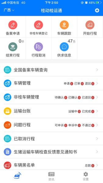 牧运通桂展示图1