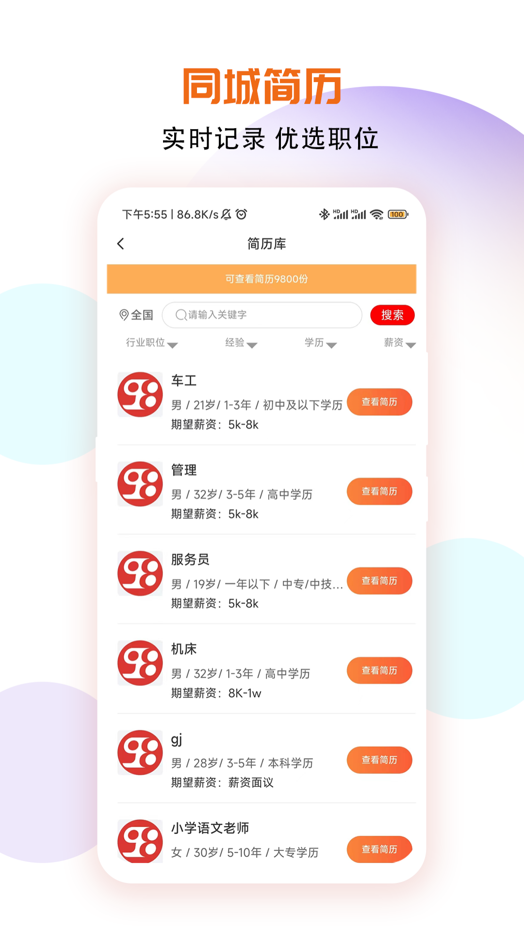 十乡九镇app展示图3