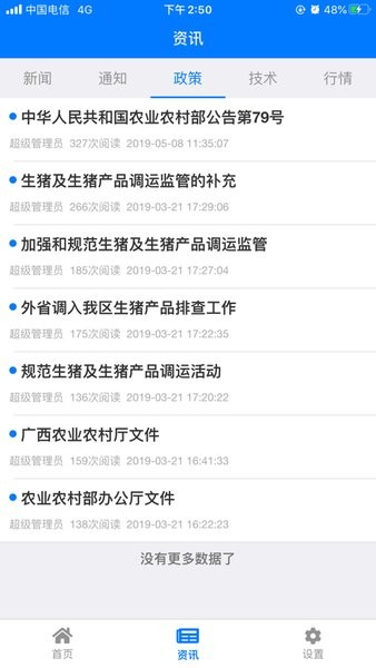 牧运通桂展示图3