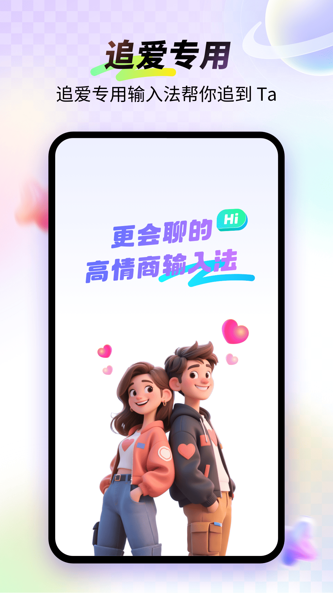 99输入法展示图1