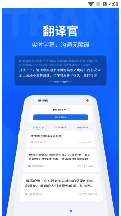 MYVU app展示图4