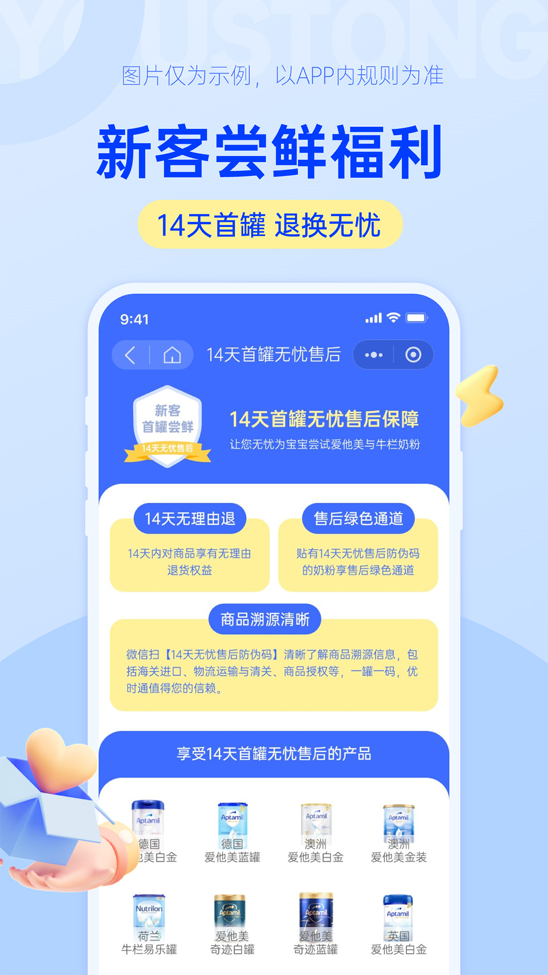 优时通展示图3