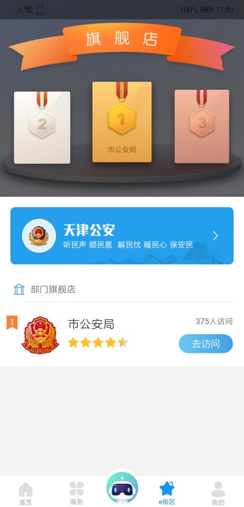 津心办展示图3