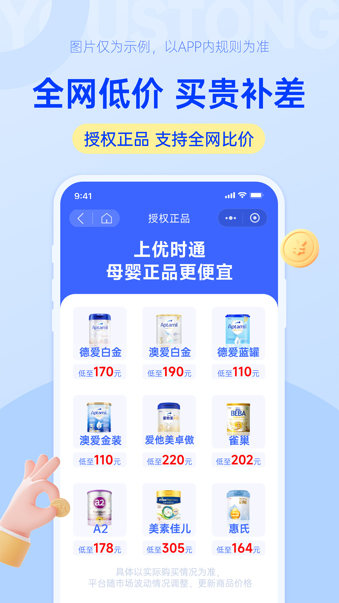 优时通展示图1