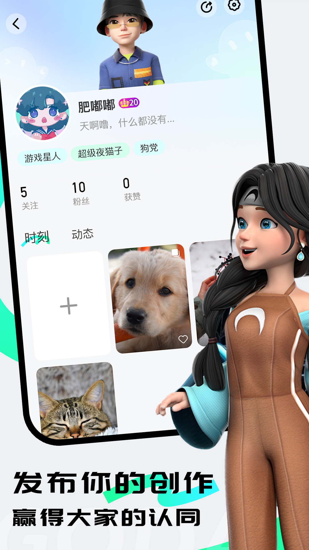 咕搭app展示图4