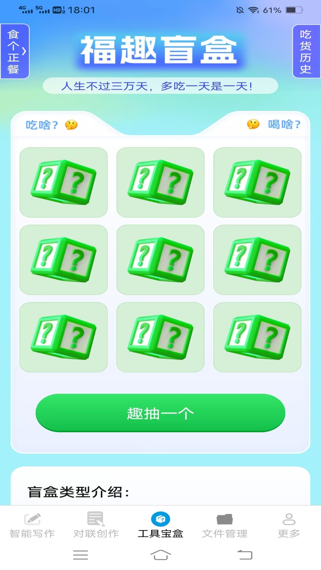 智能手机魔盒展示图3