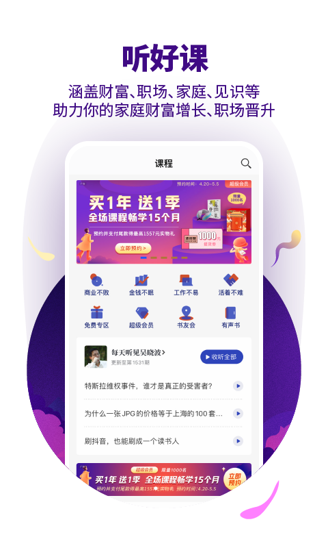 890新商学展示图2