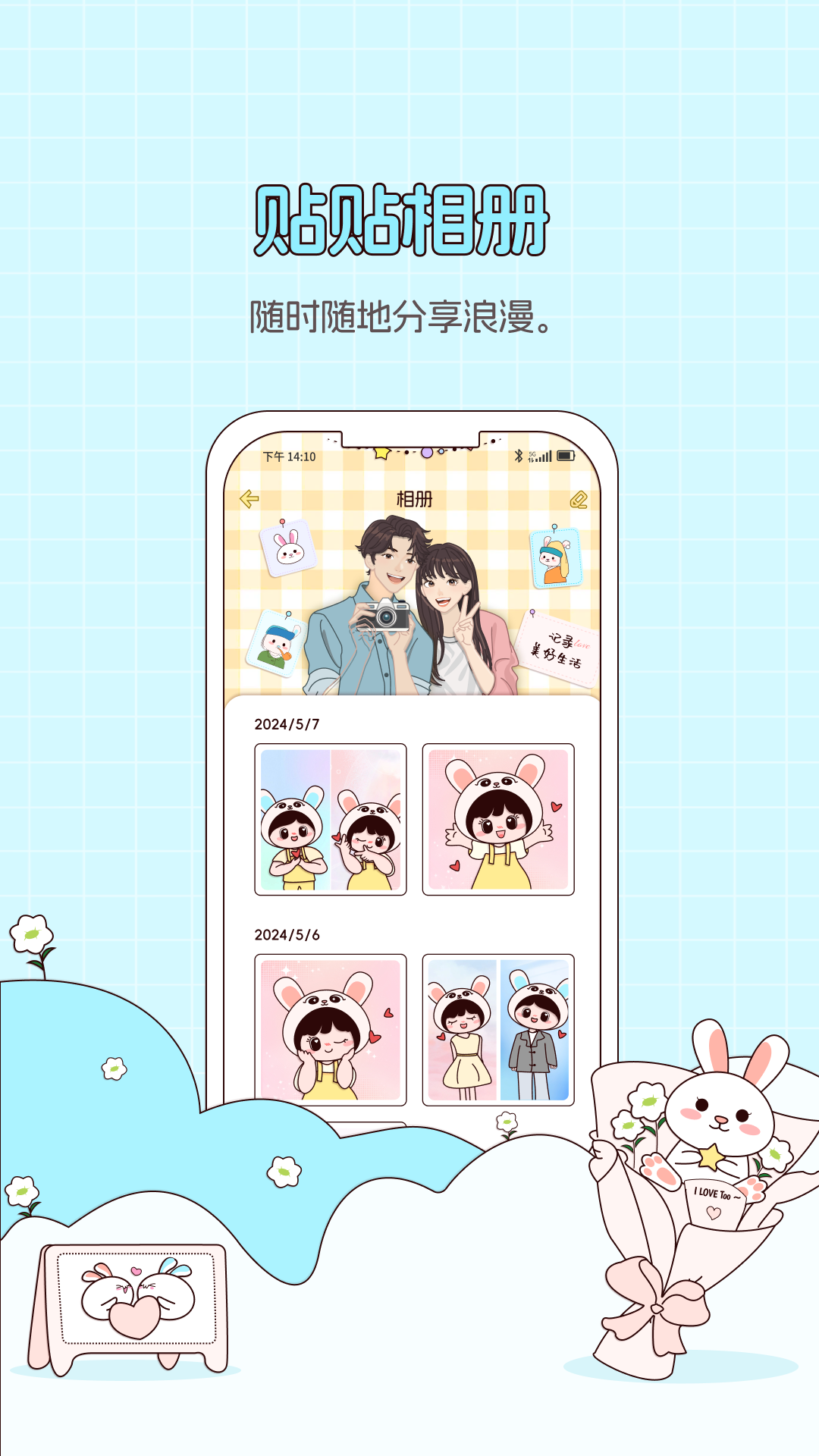 Me Too app展示图3