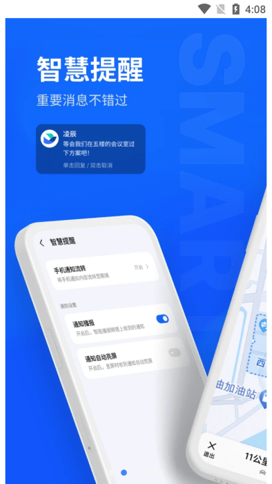 MYVU app展示图1