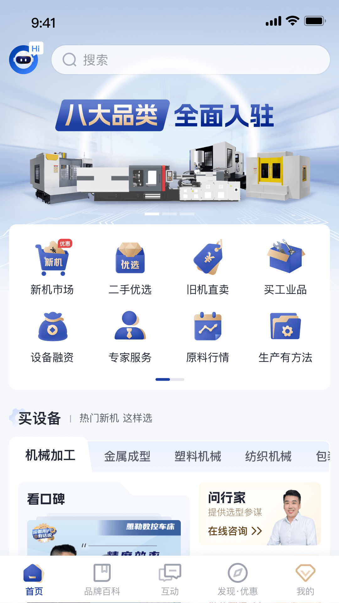 设备之家app展示图1
