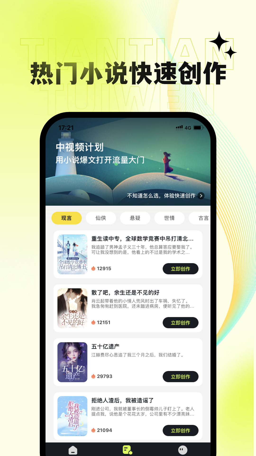 天天推文展示图2