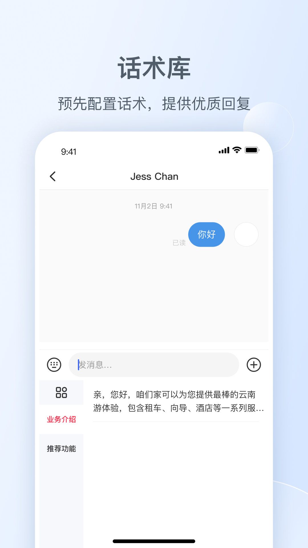小红书私信通展示图4