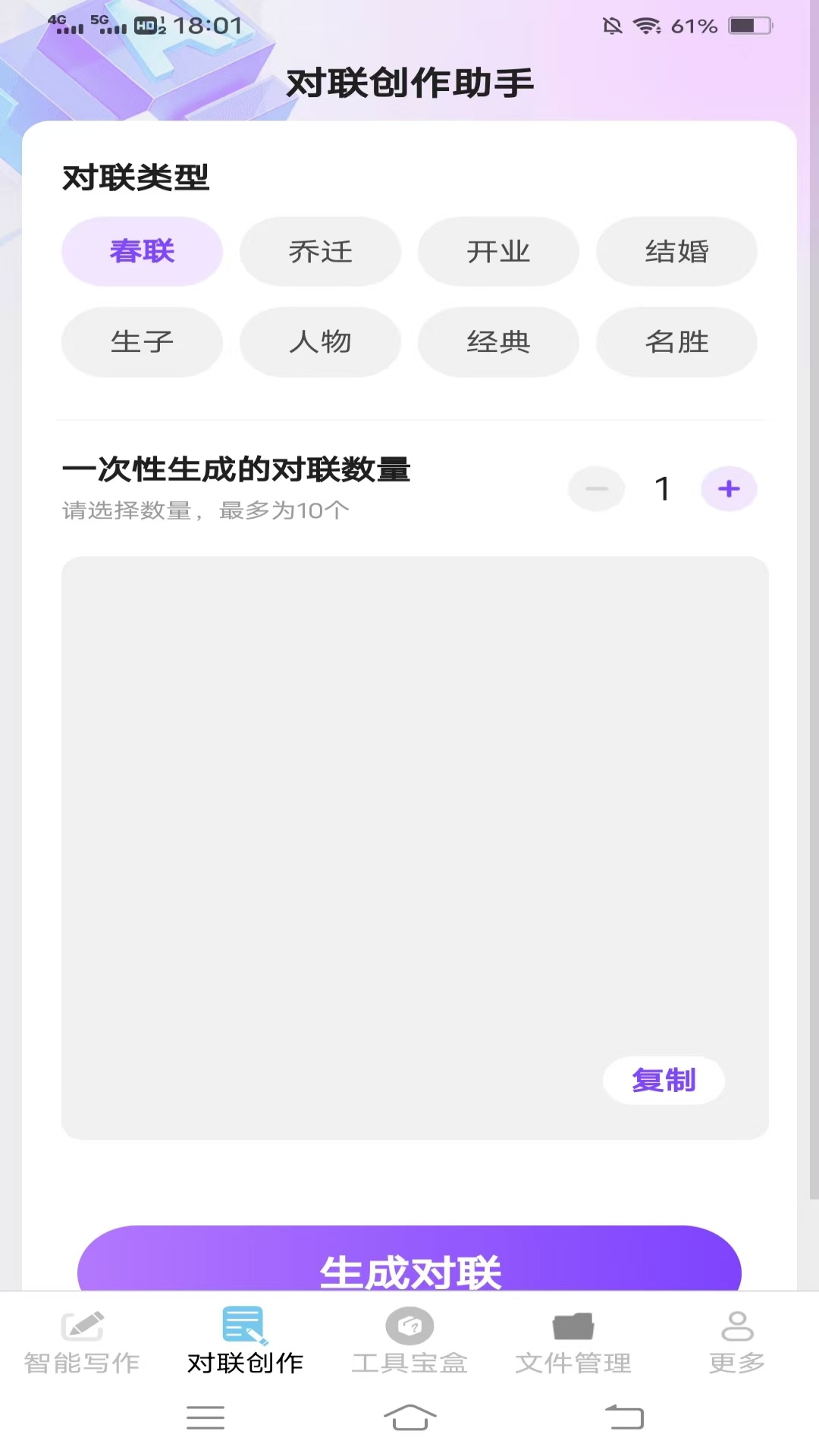 智能手机魔盒展示图2