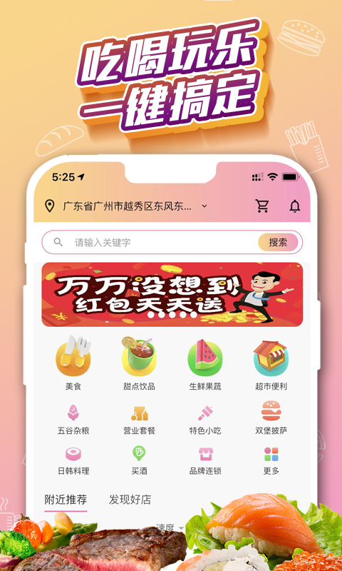 外卖猿app展示图2