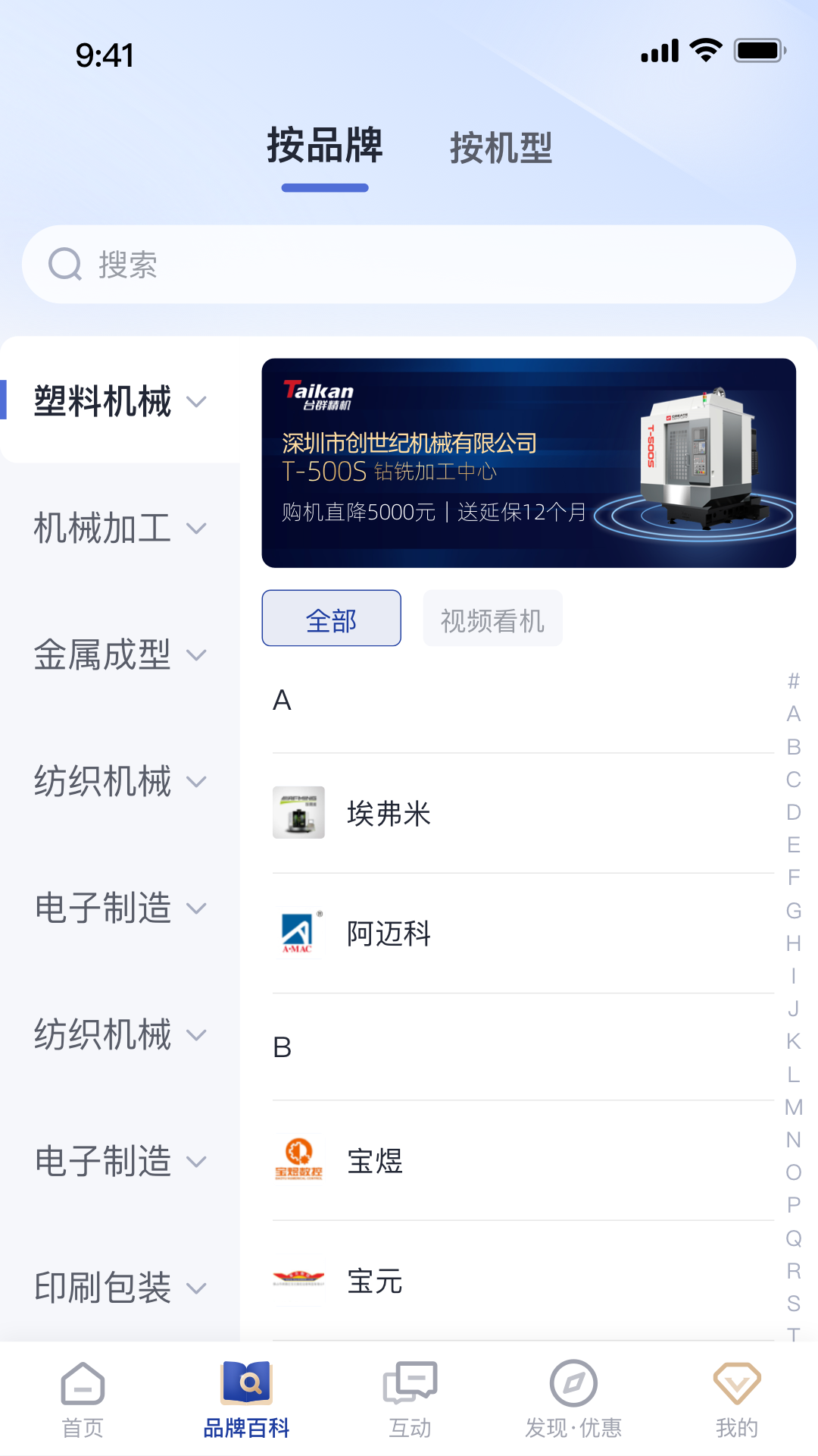 设备之家app展示图2