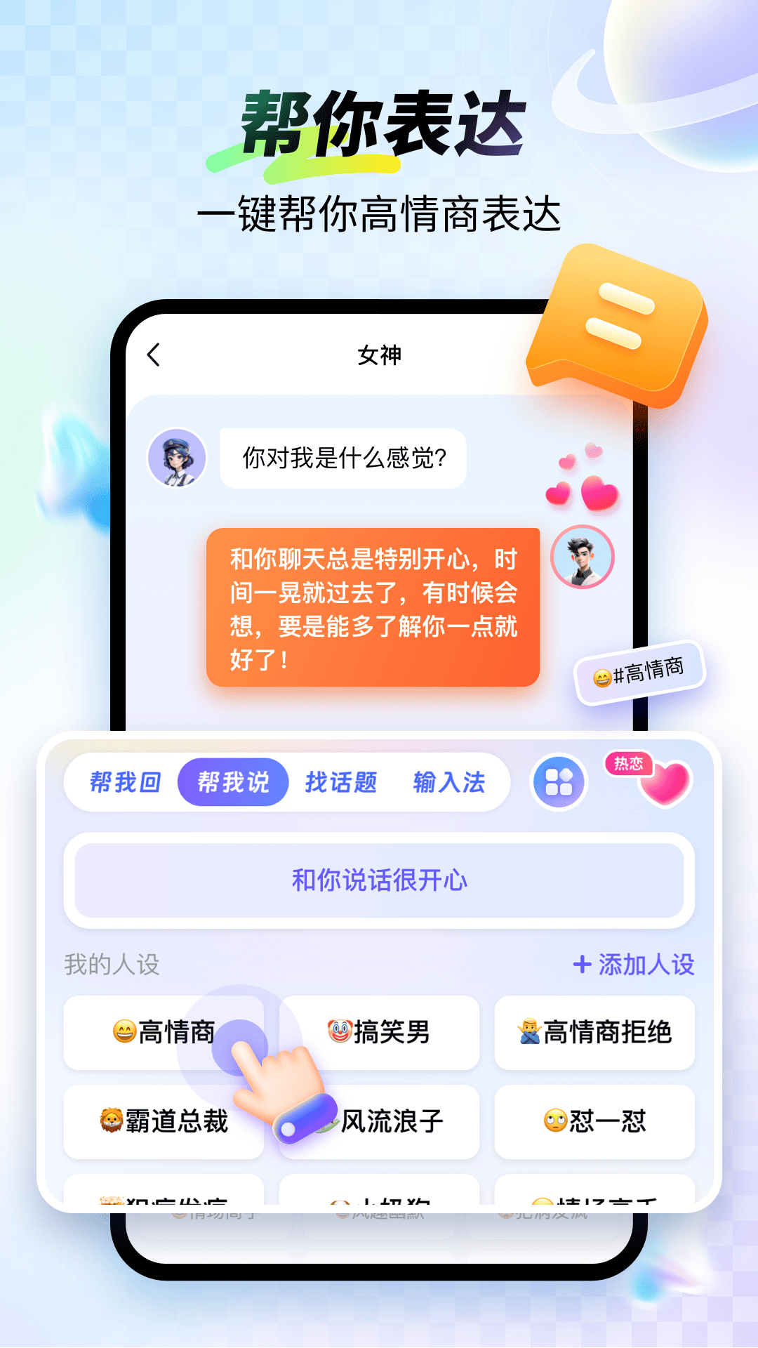 99输入法展示图3