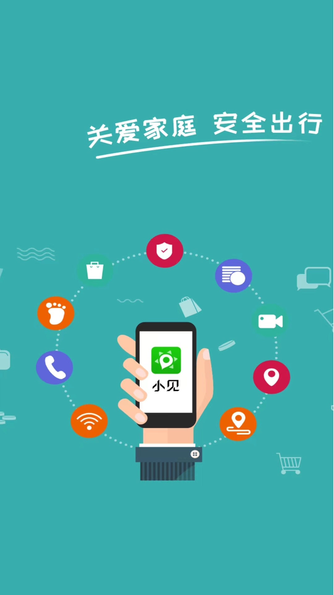 小见app展示图1