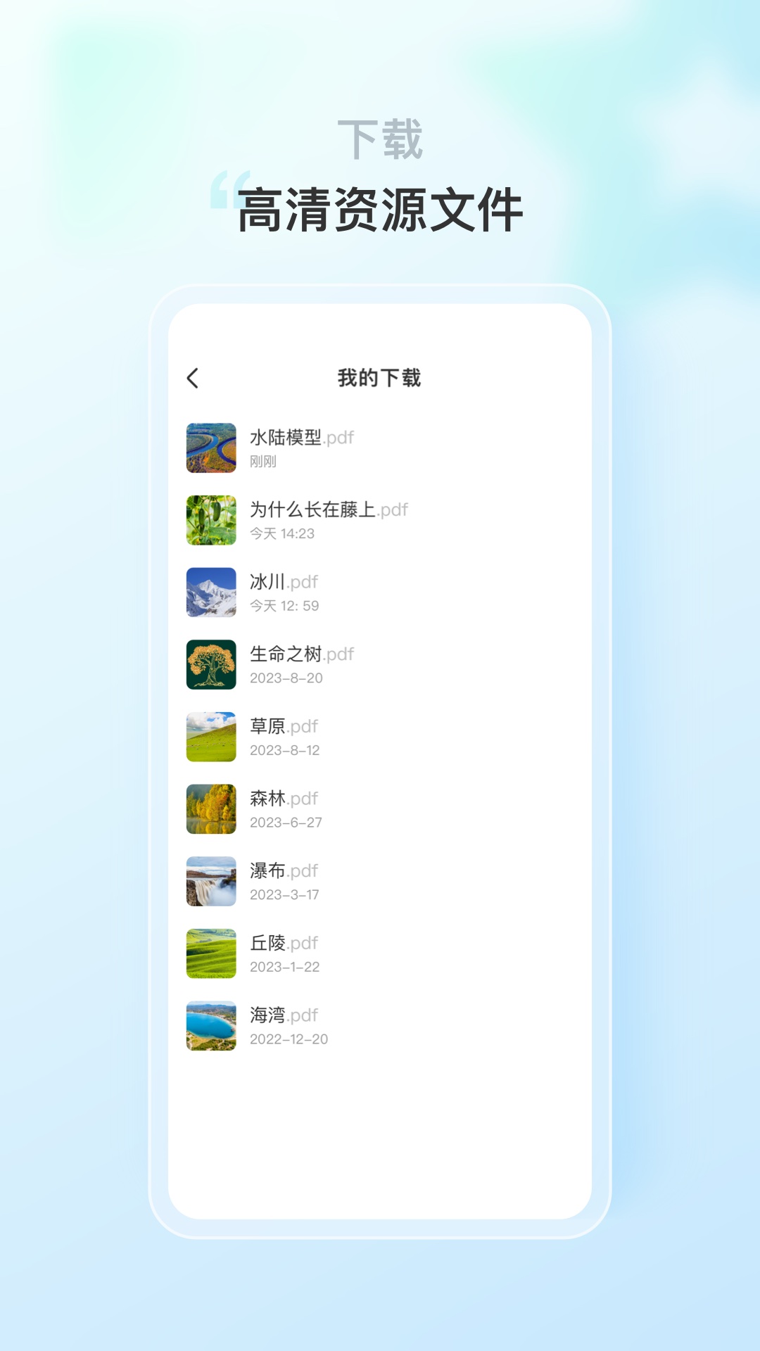 蒙氏语言app展示图1