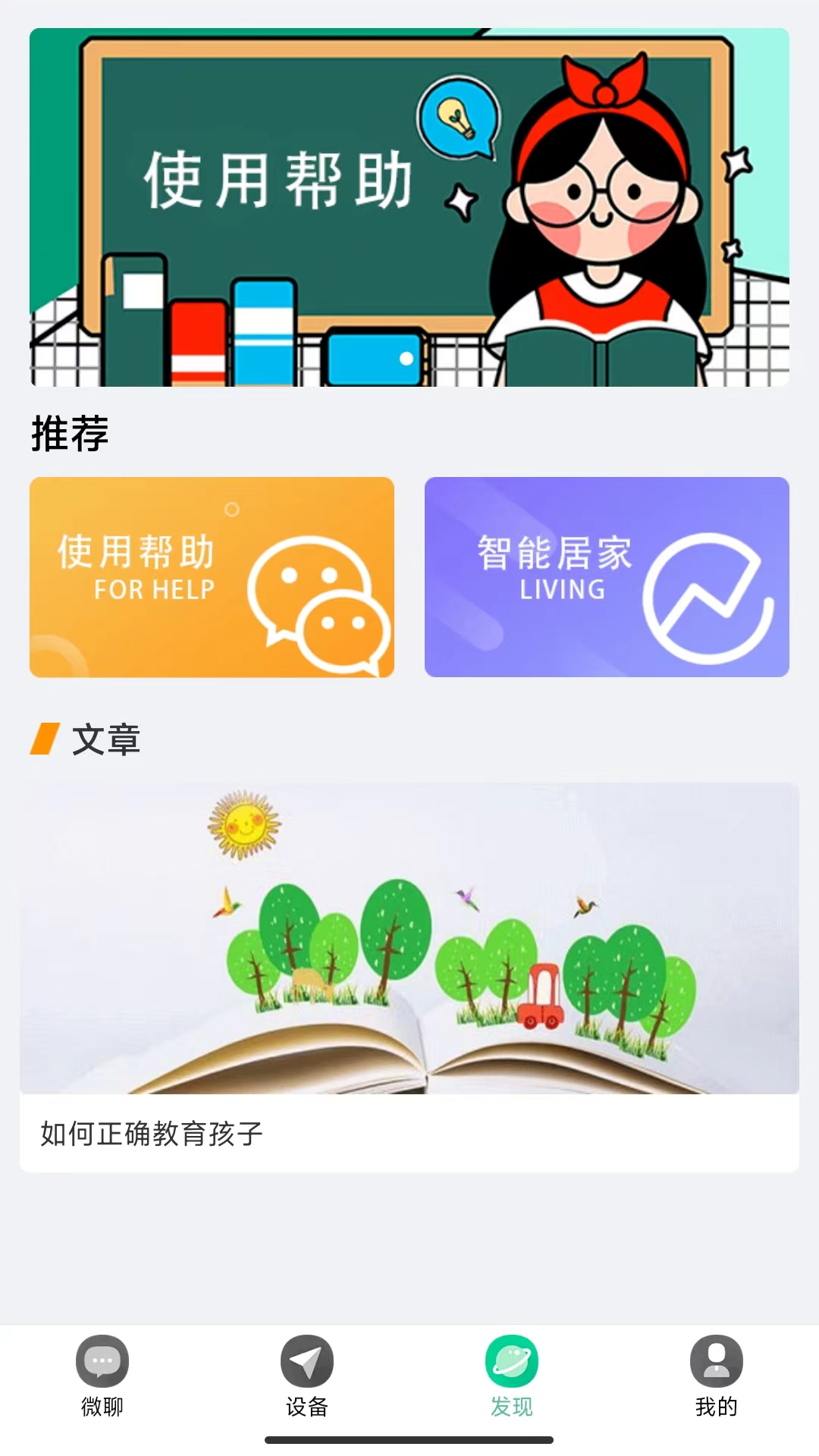 小见app展示图4