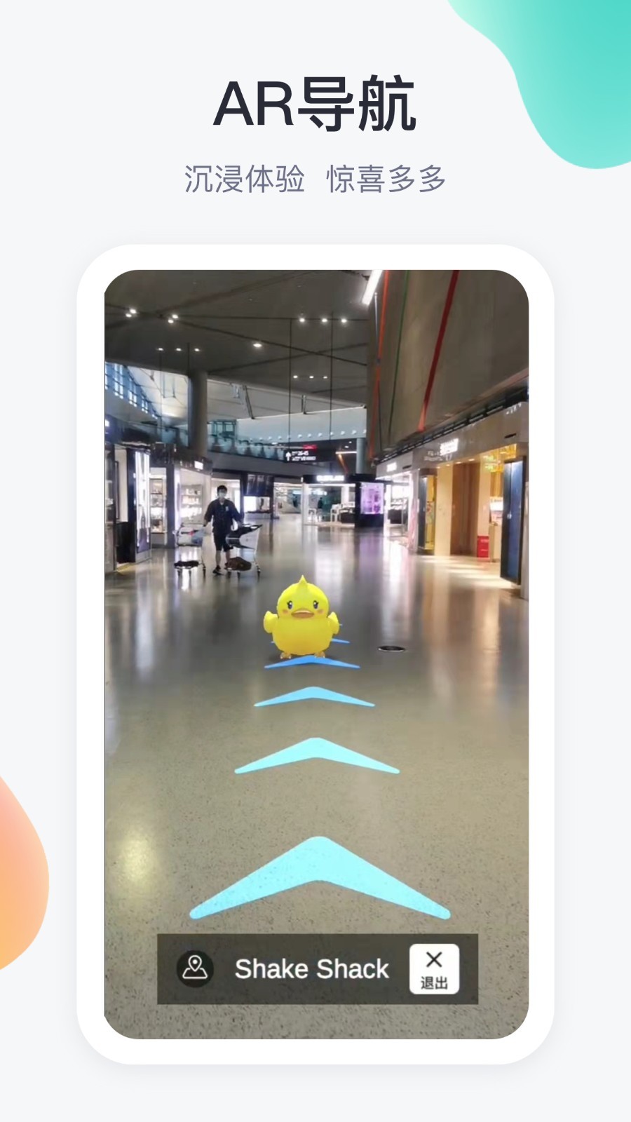 在机场app展示图3