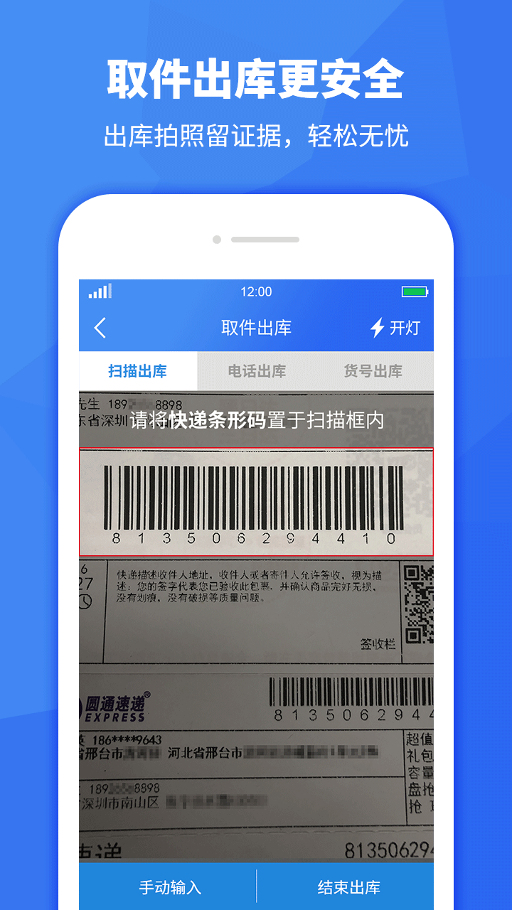 驿站助手展示图4