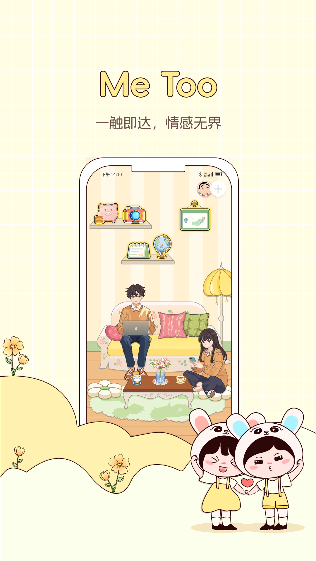 Me Too app展示图1