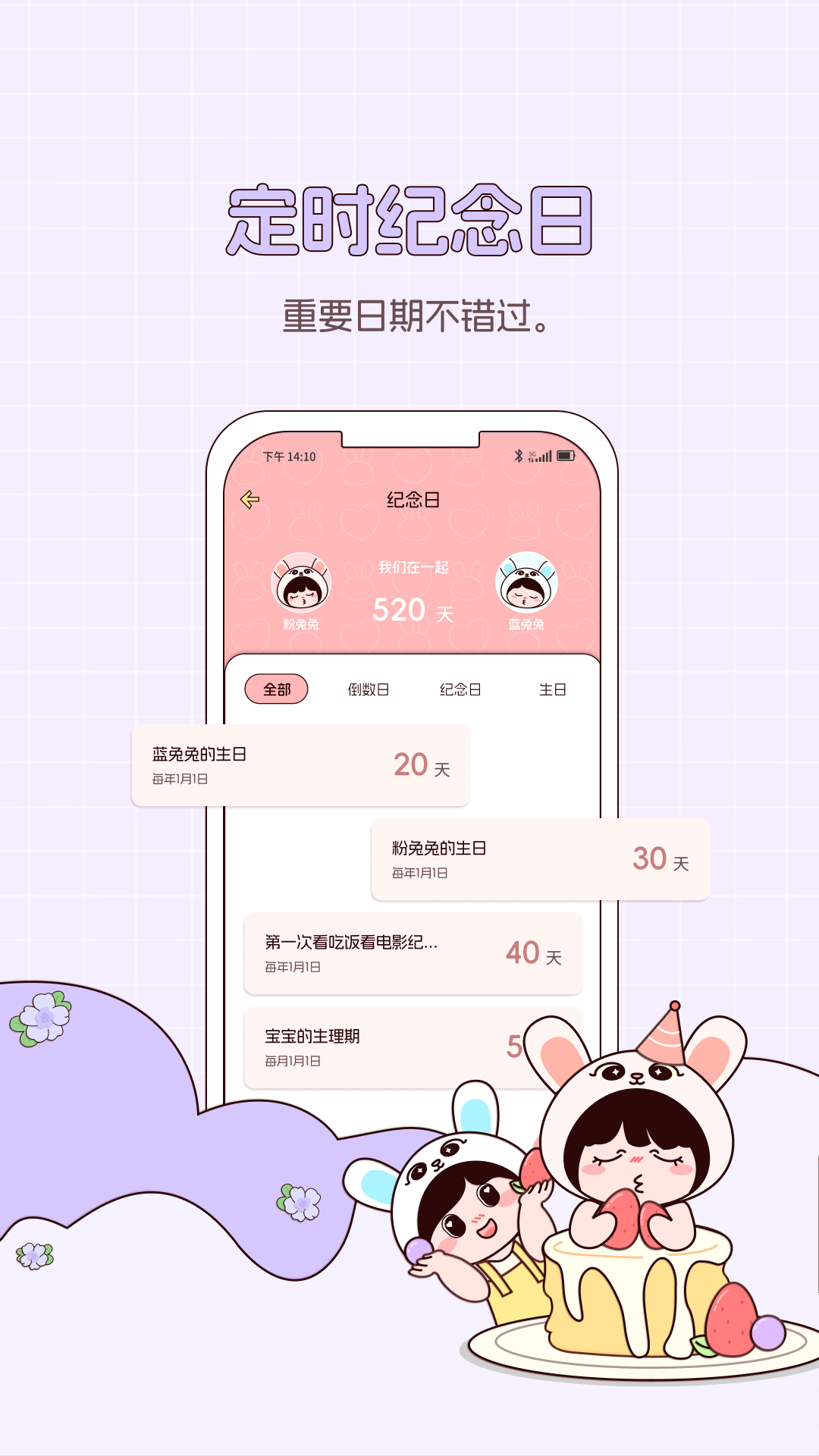Me Too app展示图4